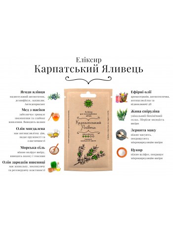 Скраб для лазні та сауни "Карпатський ялiвець"