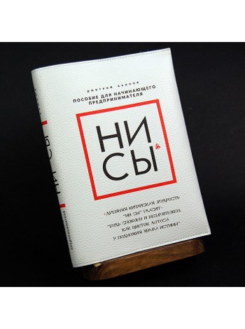 "МЕГАБУКИ" "Ни Сы", блокнот